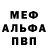 Метадон белоснежный Valdumar Dartalyan