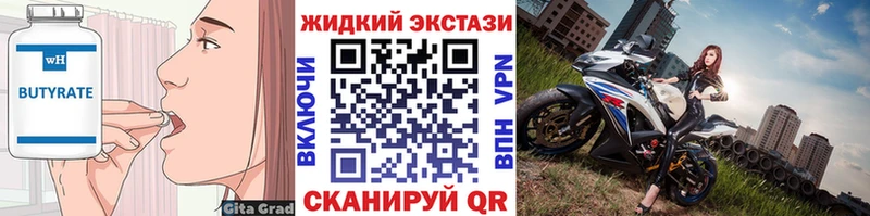 Бутират вода Урус-Мартан