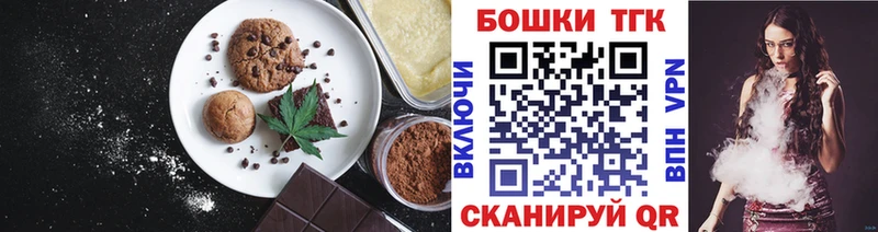 Еда ТГК конопля где купить наркоту ОМГ ОМГ Урус-Мартан