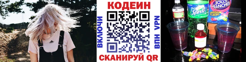 цена наркотик  Урус-Мартан  Кодеин Purple Drank 