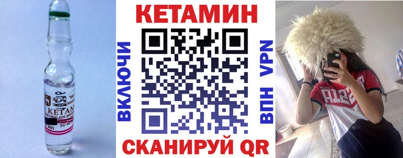 дарк нет как зайти Урус-Мартан Кетамин ketamine