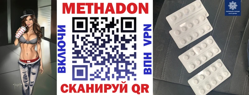 Метадон VHQ Урус-Мартан